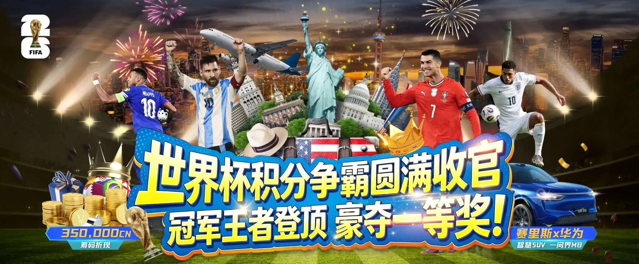 九游会海报画面三